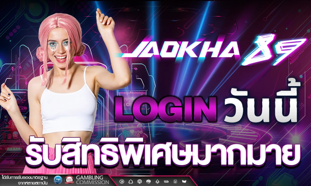 promotion-login